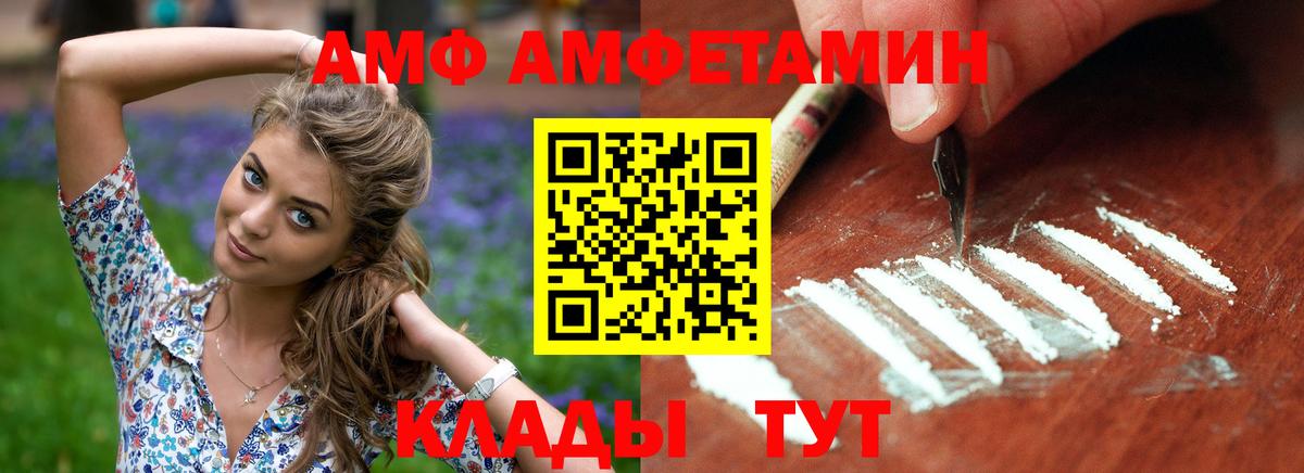 АМФЕТАМИН 98% Мегион