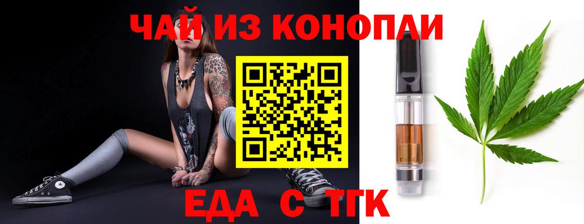 Печенье с ТГК марихуана Мегион