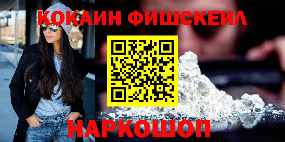 КОКАИН  COCAIN Перу  Мегион  Вход с VPN  Cocaine 98% 