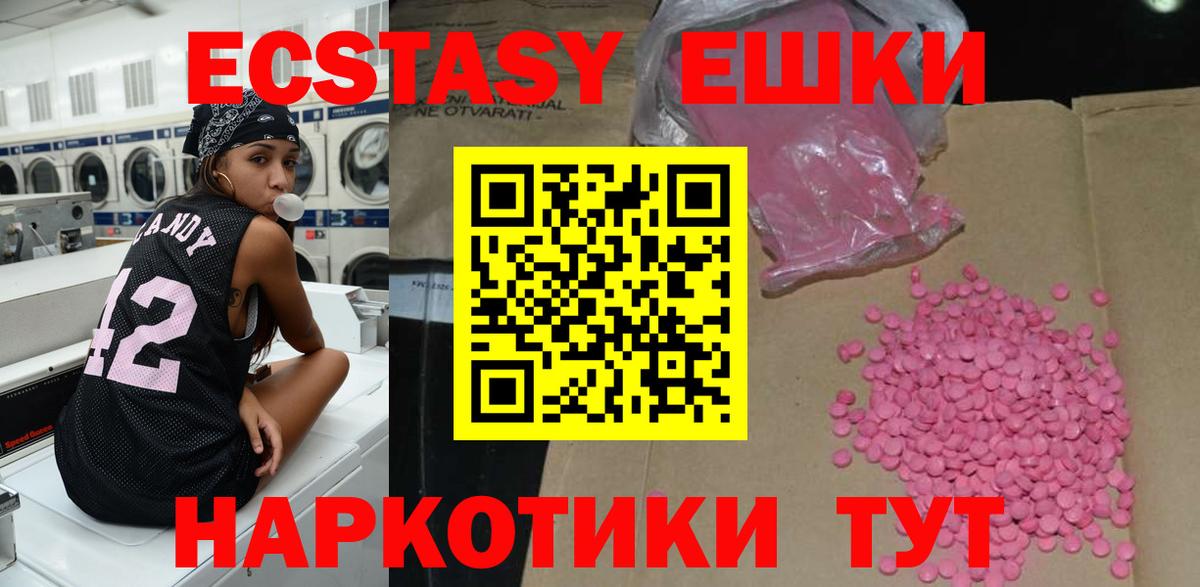 Экстази  Ecstasy ешки  Вход с VPN  Мегион  ЭКСТАЗИ таблы 