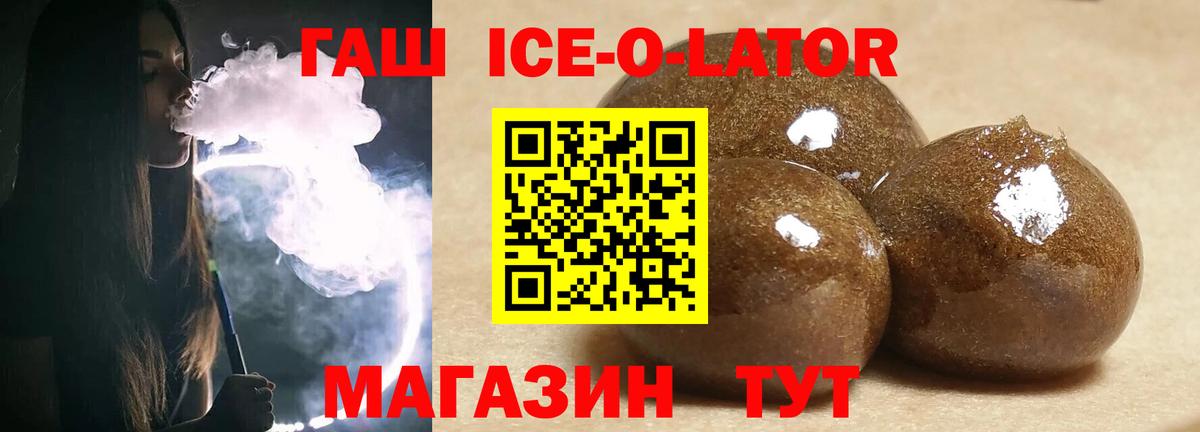 Гашиш Изолятор  где продают   Мегион  Вход с VPN  ГАШ 