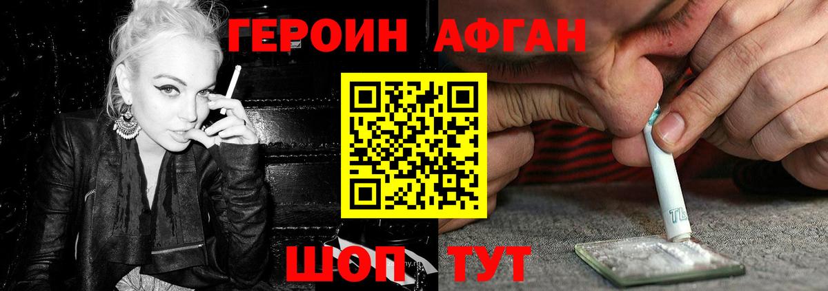 Мегион  Героин Афган  Вход с VPN 