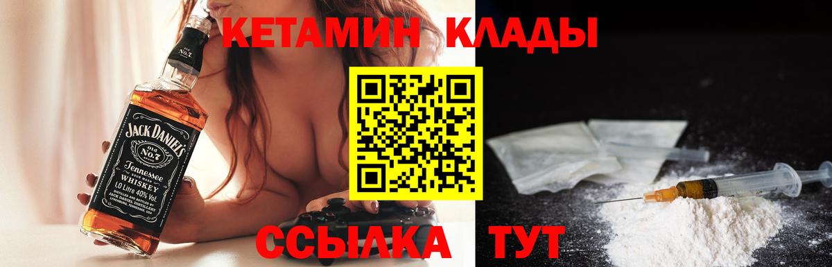 КЕТАМИН ketamine  Кетамин ketamine  даркнет клад  Вход с VPN  Мегион  hydra маркетплейс 
