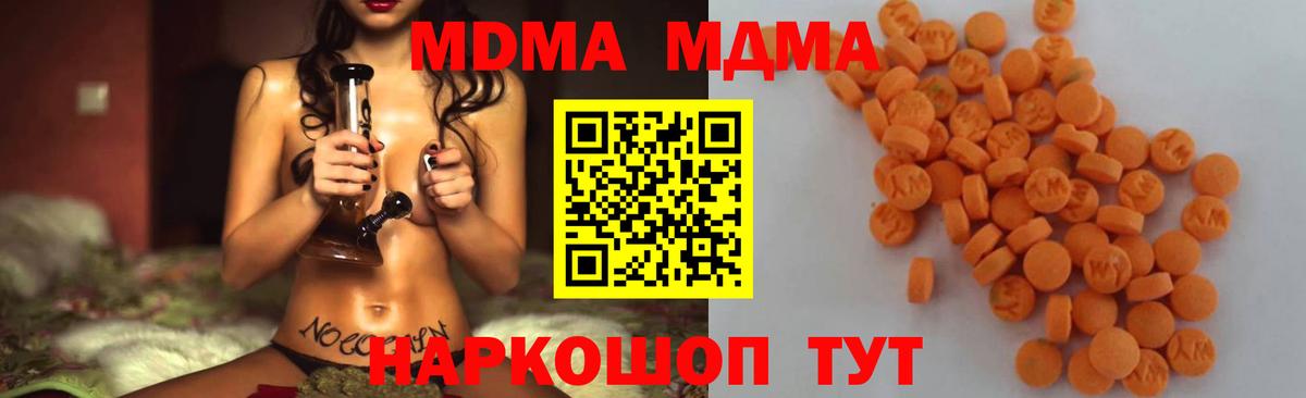 МДМА crystal  MDMA VHQ  Вход с VPN  Мегион 