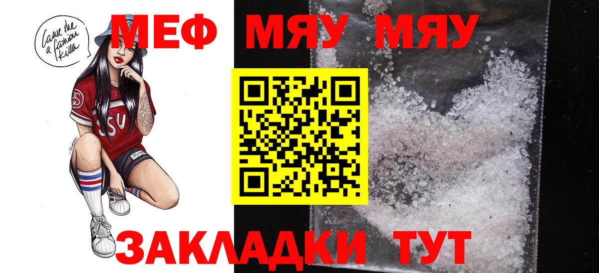 МЕФ  что такое   Мегион  Мефедрон мяу мяу  Вход с VPN 