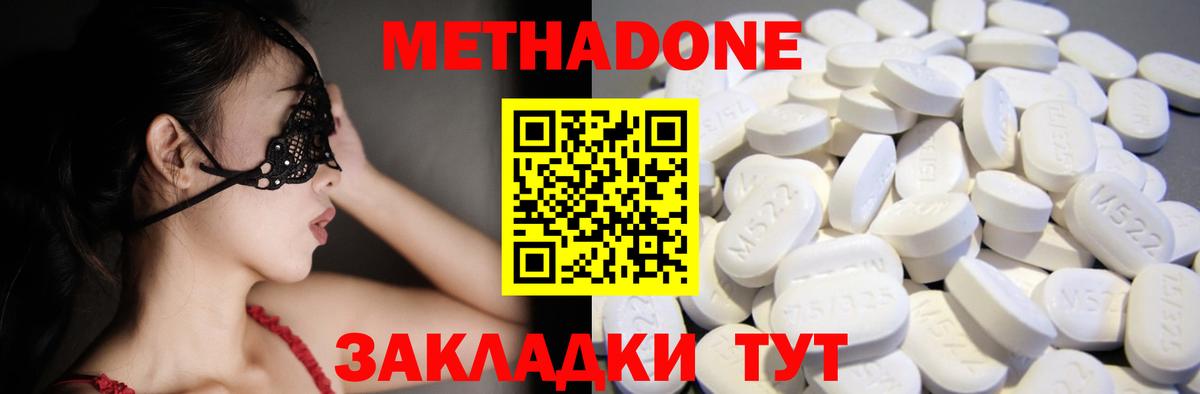 Метадон мёд  Вход с VPN  МЕТАДОН methadone  omg ССЫЛКА  Мегион 