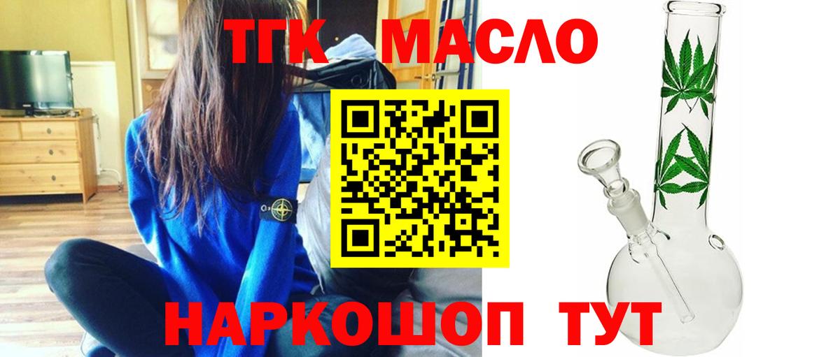 магазин продажи   Дистиллят ТГК вейп с тгк  Вход с VPN  ТГК концентрат  Мегион 